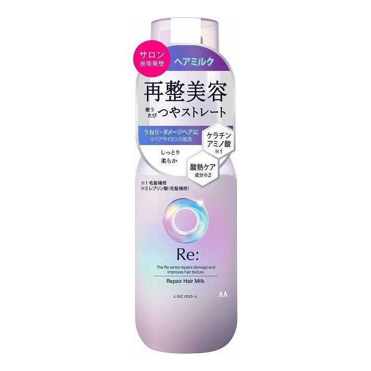 【単品18個セット】 マンダム ルシードエル アールイー リペアヘアミルク 90G(代引不可)【送料無料】
