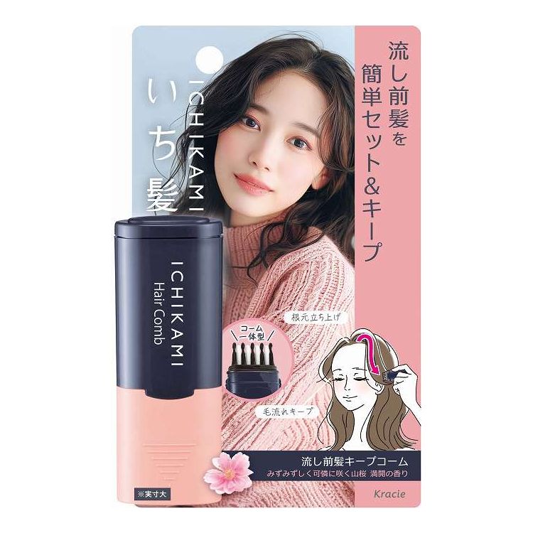 【単品20個セット】 クラシエ いち髪 流し前髪キープコーム 9mL(代引不可)【送料無料】｜リコメン堂ホームライフ館
