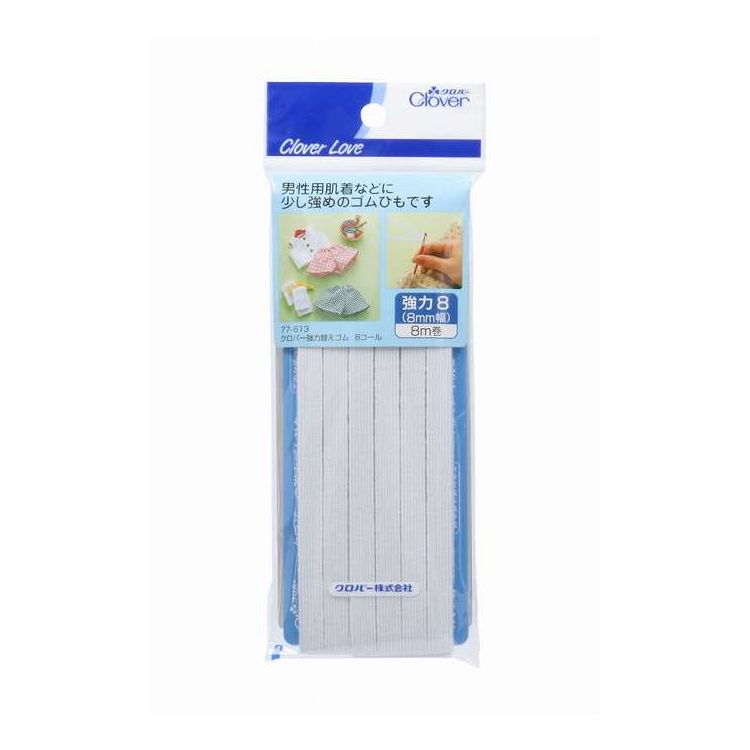 【単品20個セット】 クロバー CL77613 強力替えゴム8コール(代引不可)【送料無料】