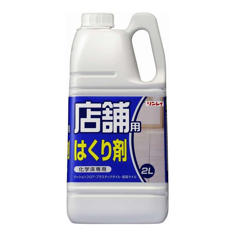 【単品9個セット】 リンレイ 店舗用はくり剤(代引不可)【送料無料】