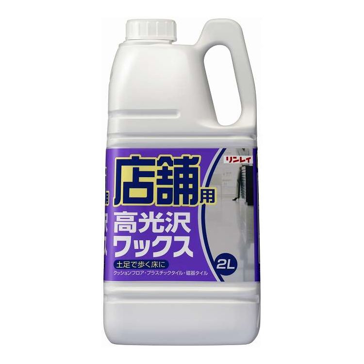 【単品10個セット】 リンレイ 店舗用 高光沢ワックス 2L 日用品 日用消耗品 雑貨品(代引不可)【送料無料】