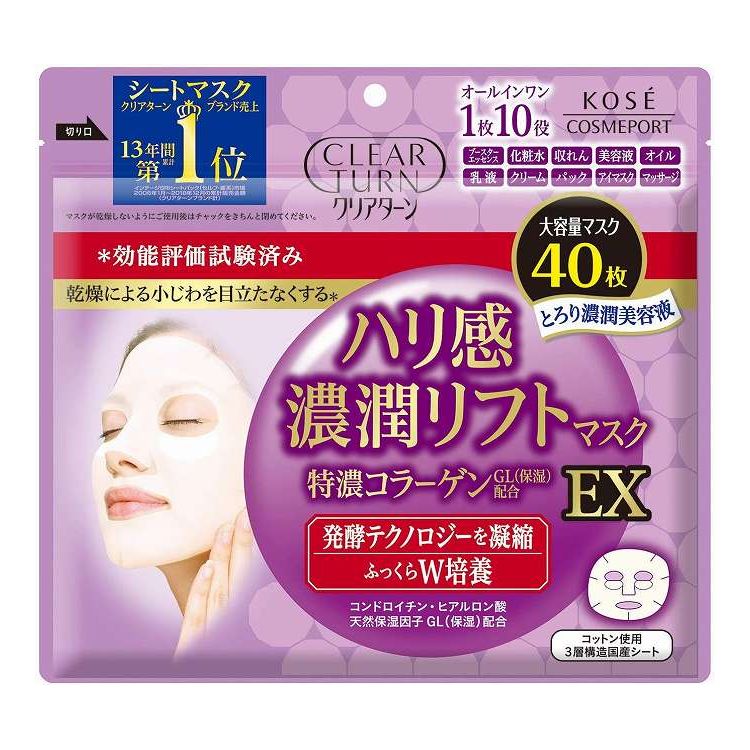 【単品11個セット】 コーセーコスメポート クリアターン ハリ感濃潤リフトマスク 化粧品 40枚(代引不可)【送料無料】