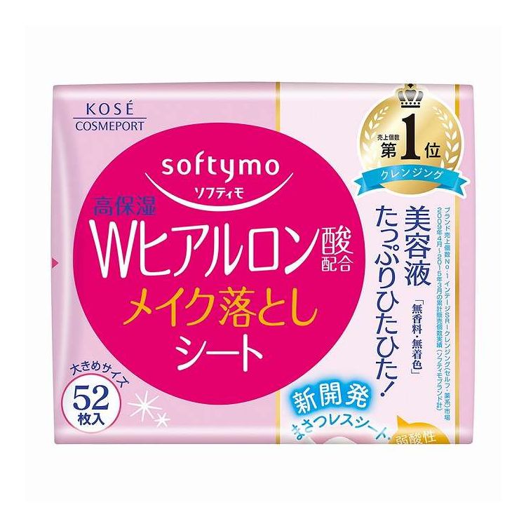 【単品20個セット】 コーセーコスメポート ソフティモ メイク落としシート H b ヒアルロン酸 つめかえ 52枚(代引不可)【送料無料】