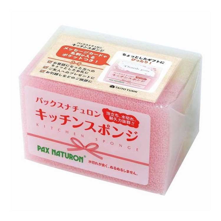 【単品16個セット】 パックスナチュロン キッチンスポンジ紅白2個組 ピンク・ナチュラル 太陽油脂(代引不可)【送料無料】