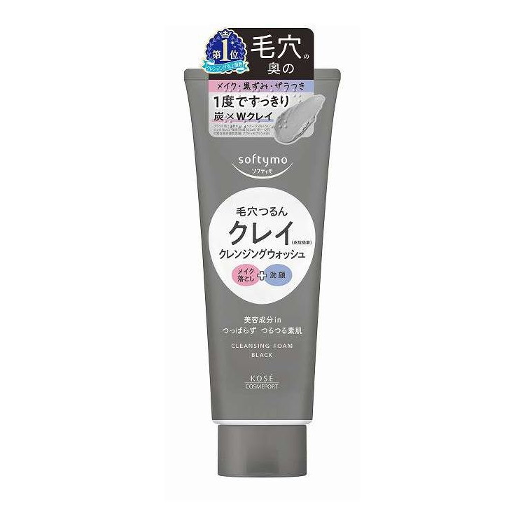 【単品14個セット】 ソフティモ クレンジングウォッシュ ブラック コーセーコスメポート(代引不可)【送料無料】