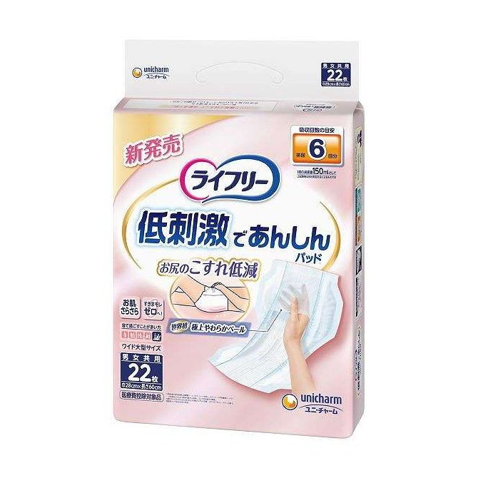 【単品4個仕掛ける】 ライ無償性 お肌に低揺りうごかすであんしん尿とりパッド6回 ユニ・チャーム 22枚(代引不可)【貨物輸送無料】