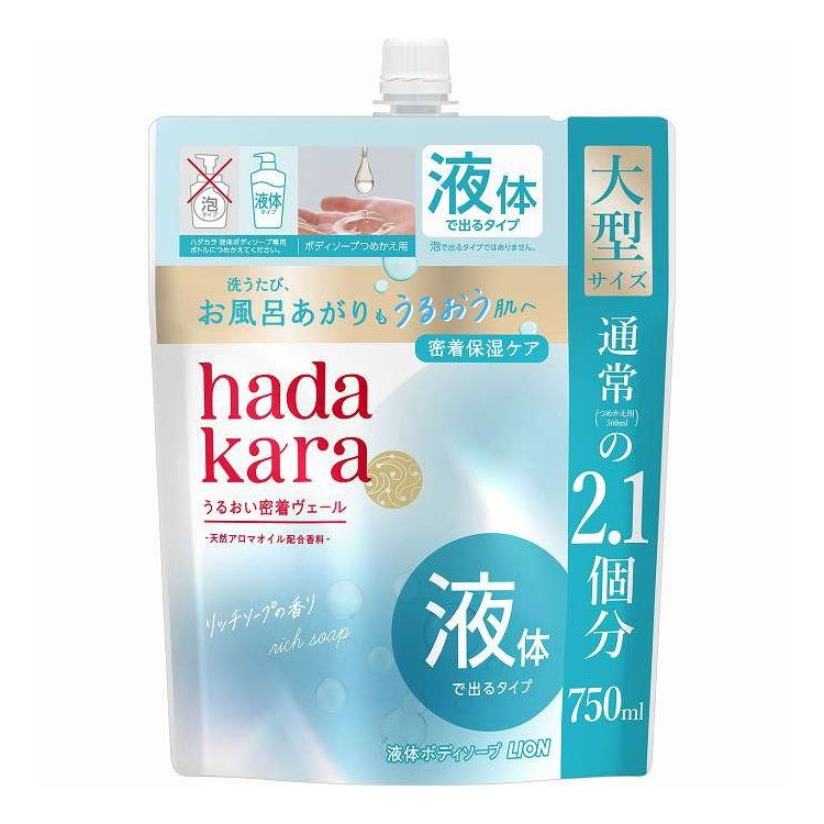 【単品8個セット】 ハダカラ モイストボディケアソープ液体タイプリッチソープの香り つめかえ 用大型サイズ ライオン 750ml(代引不可)【送料無料】