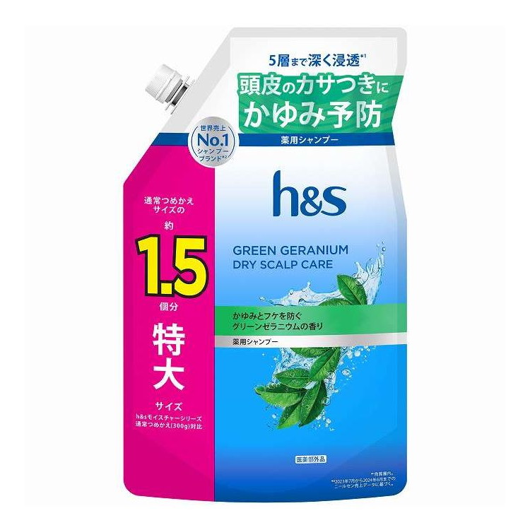 【単品9個セット】 H&S グリーンゼラニウムシャンプーつめかえ 特大サイズ 1.5倍 P&G 460g(代引不可)【送料無料】