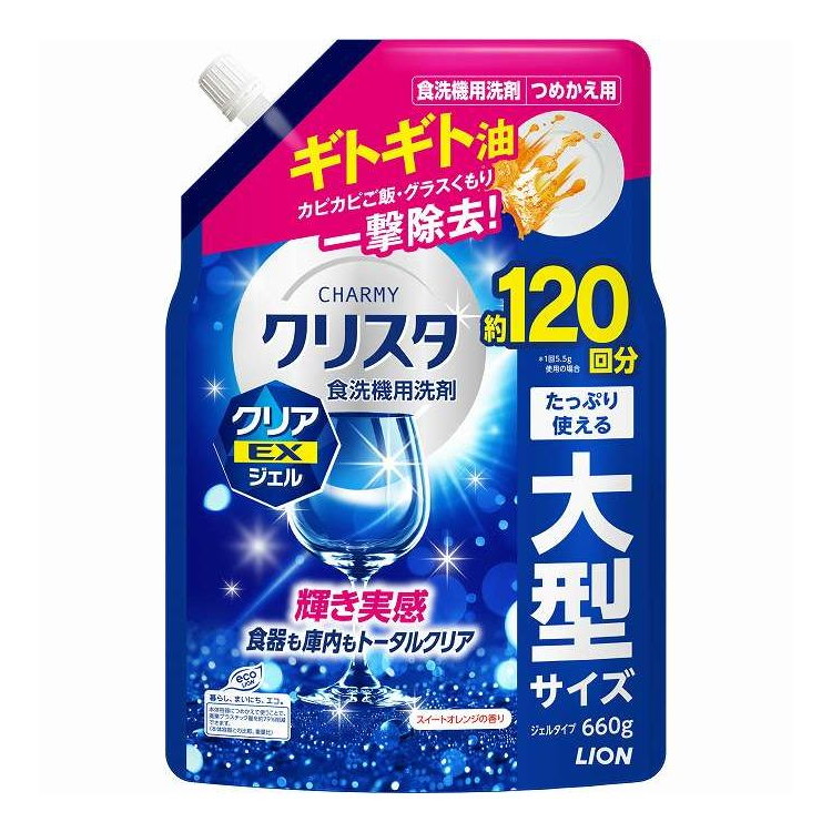 【単品12個セット】 チャーミークリスタ クリア EXジェル つめかえ 用 ライオン 660g(代引不可)【送料無料】