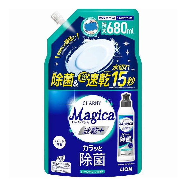 【単品11個セット】 チャーミーマジカ 速乾+ プラス カラッと除菌シトラスグリーンの香り つめかえ 用 ライオン 680ml(代引不可)【送料無料】