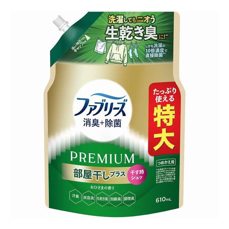 【単品10個セット】 ファブリーズ 消臭+除菌プレミアム部屋干しプラスおひさまの香りつめかえ 特大サイズ P&G 610ml(代引不可)【送料無料】|リコメン堂ホームライフ館