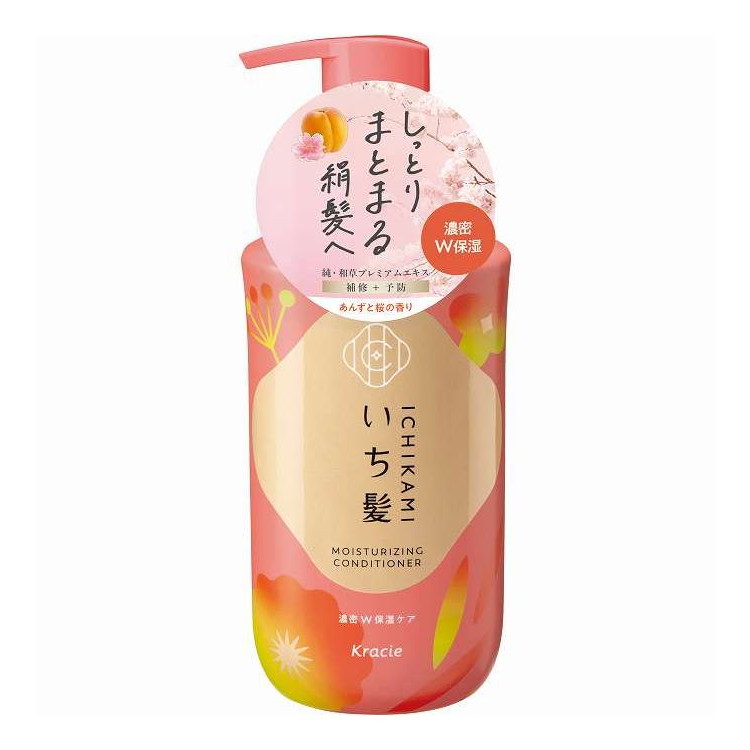 【単品15個セット】 いち髪 濃密W保湿ケア コンディショナー ポンプ クラシエホームプロダクツ販売 450g(代引不可)【送料無料】
