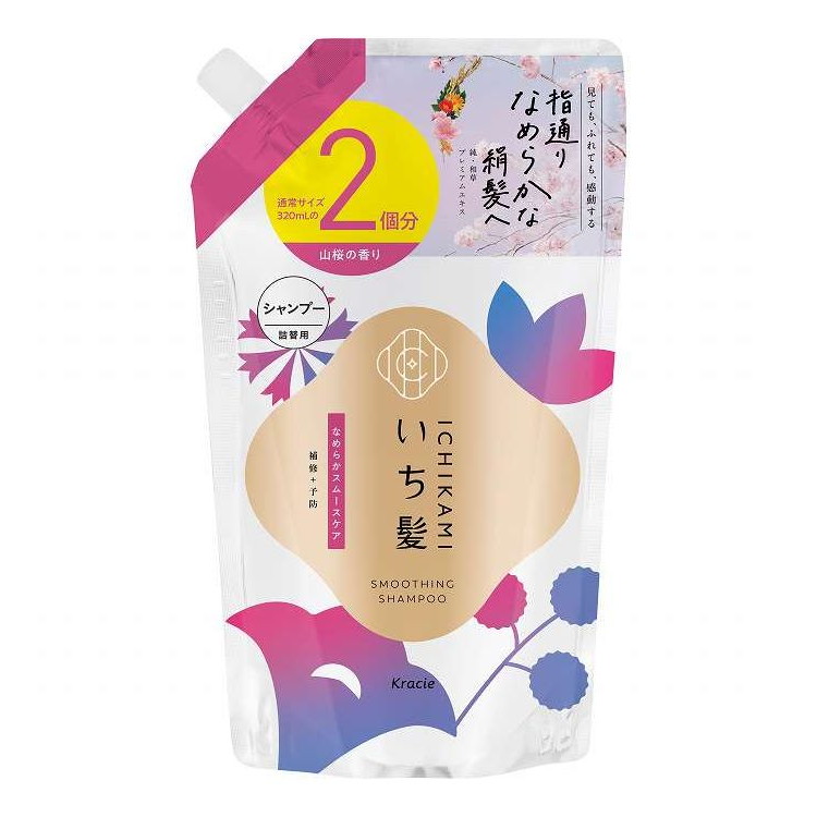 【単品15個セット】 いち髪 なめらかスムースケア シャンプー 詰替用2回分 クラシエホームプロダクツ販売 640ml(代引不可)【送料無料】