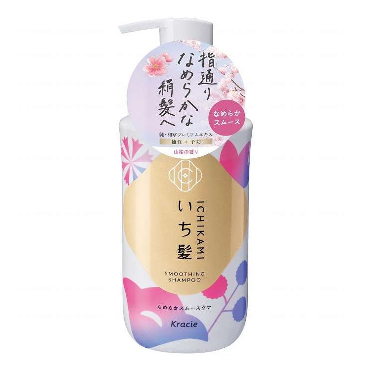 【単品10個セット】 いち髪 なめらかスムースケア シャンプー ポンプ クラシエホームプロダクツ販売 450ml(代引不可)【送料無料】