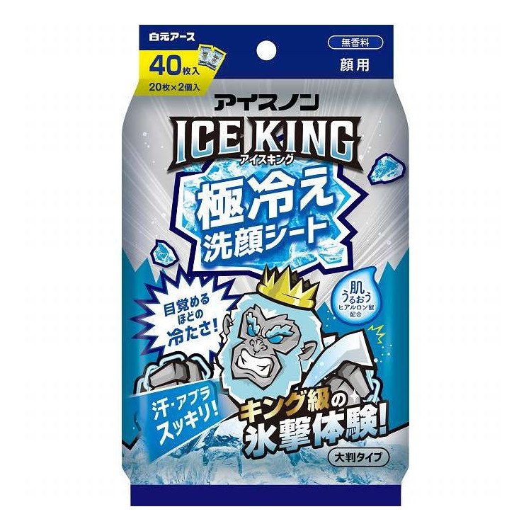 【単品10個セット】 アイスノン ICE KING 極冷え洗顔シート 無香料 白元アース 2個(代引不可)【送料無料】