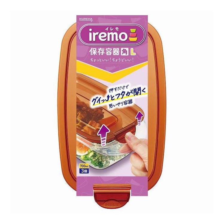 【単品11個セット】 イレモ iremo 保存容器 角 L クレハ 3個(代引不可)【送料無料】