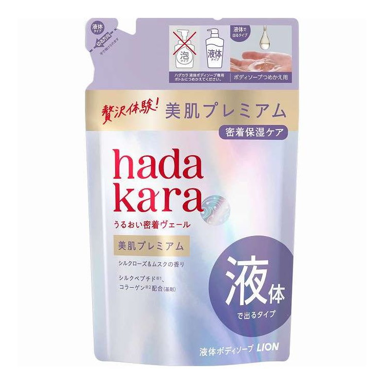 【単品20個セット】 ハダカラ 美肌プレミアムモイストボディケアソープ液体タイプ つめかえ 用 ライオン 360ml(代引不可)【送料無料】|リコメン堂ホームライフ館