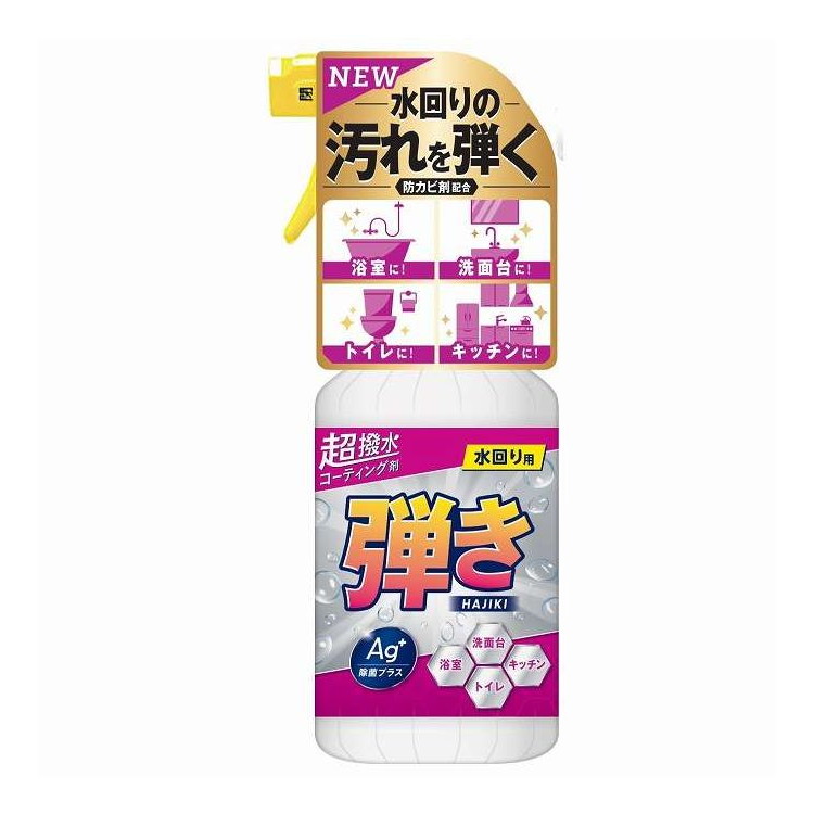 【単品18個セット】 超はっ水コーティング剤弾き!Ag除菌プラス 友和 400ml(代引不可)【送料無料】