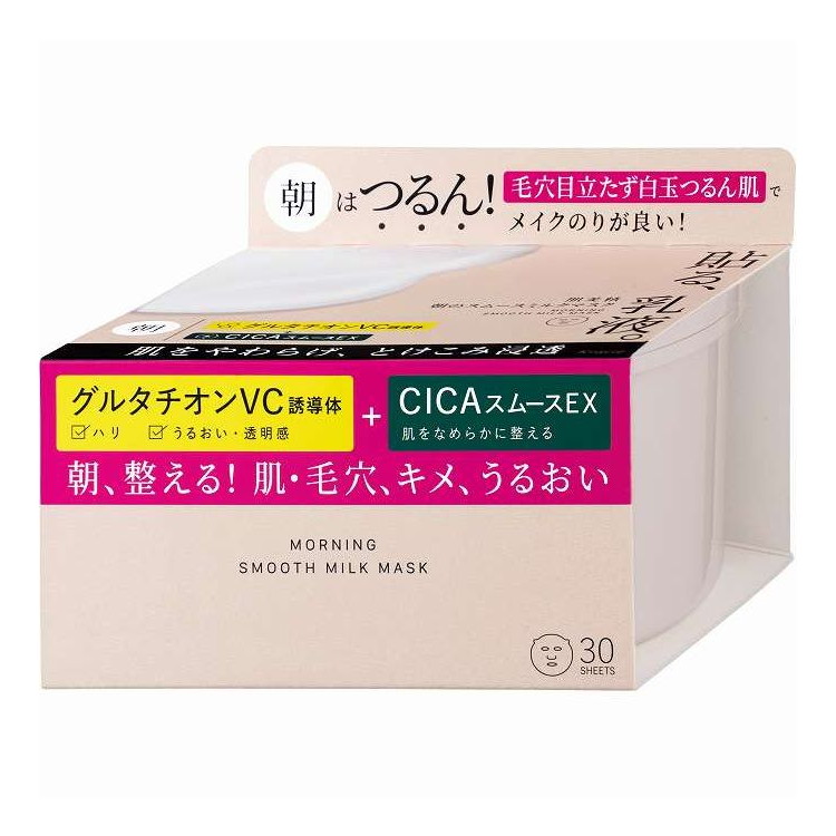 【単品15個セット】 肌美精 朝のスムースミルクマスク クラシエホームプロダクツ販売 30枚(代引不可)【送料無料】