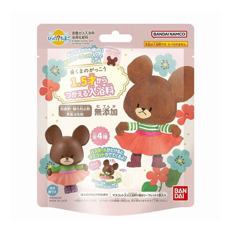 【単品20個セット】 びっくらたまご くまのがっこう バンダイ 95g(代引不可)【送料無料】