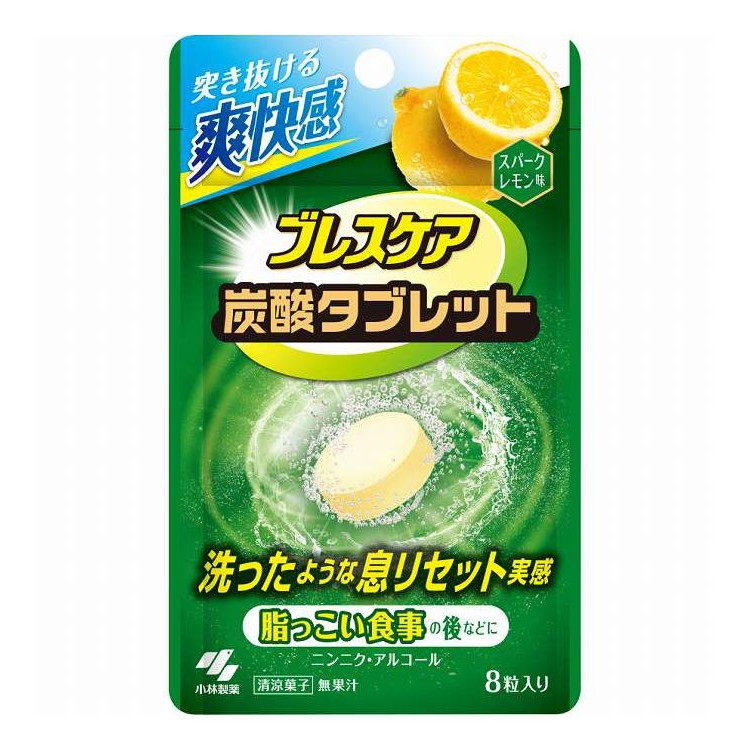 【単品18個仕掛ける】 ブレスケア炭酸経口避妊薬 小林製薬 8個(代引不可)【貨物輸送無料】