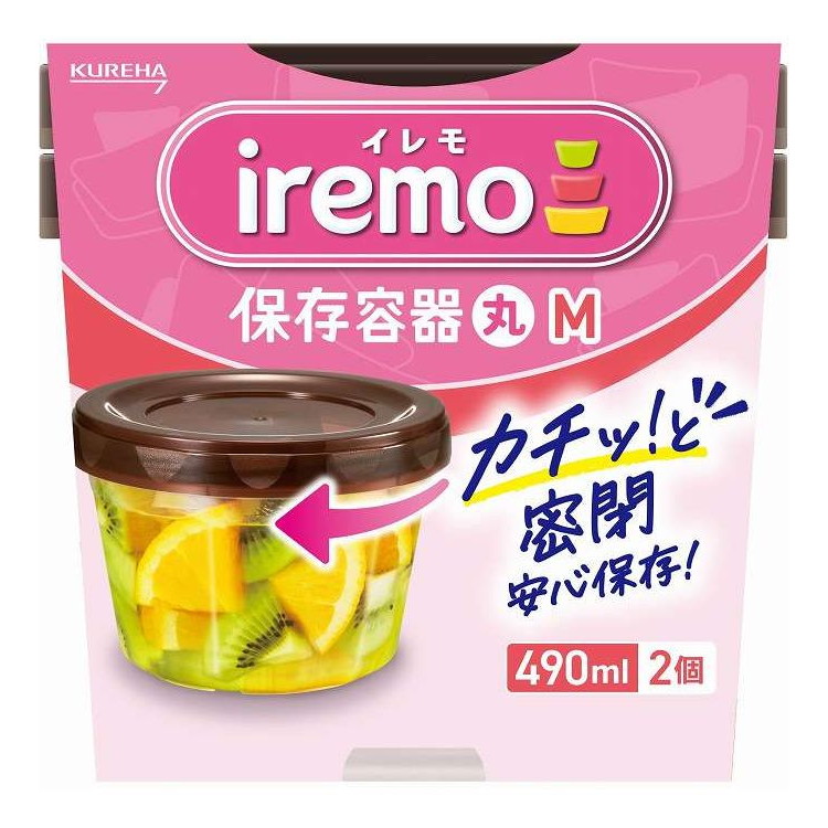 【単品16個セット】 イレモ iremo 保存容器 丸 M クレハ 2個(代引不可)【送料無料】