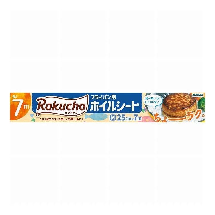 【単品18個セット】 ラクッチョ Rakucho フライパン用ホイルシート M クレハ 7M(代引不可)【送料無料】