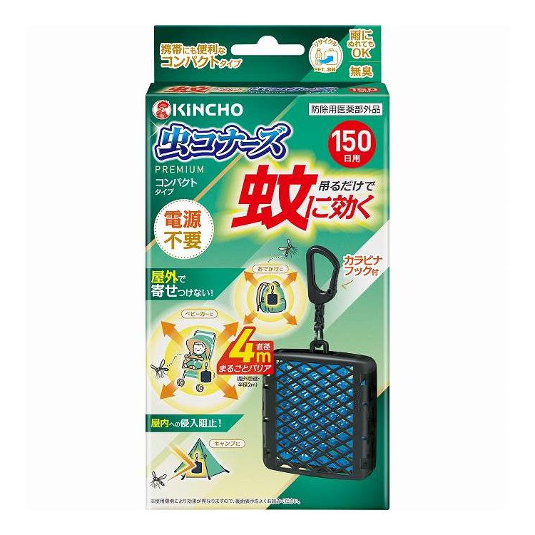 【単品20個セット】 蚊に効く虫コナーズプレミアムコンパクトタイプ 150日 大日本除虫菊 1個(代引不可)【送料無料】