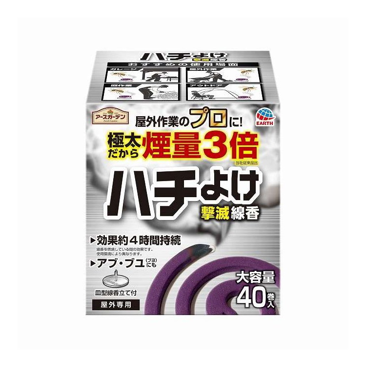 【単品12個セット】 アースガーデン ハチよけ撃滅線香 アース製薬 40巻(代引不可)【送料無料】
