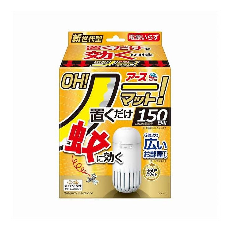 【単品20個セット】 アースOH!ノーマット 150日用セット アース製薬 1組(代引不可)【送料無料】
