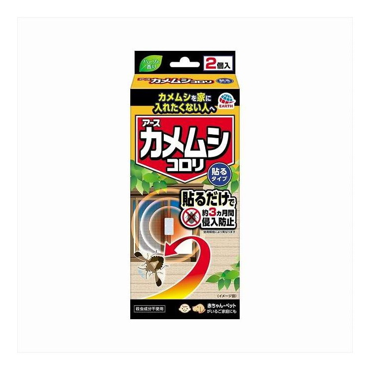 【単品17個セット】 カメムシコロリ 貼るタイプ アース製薬 2個(代引不可)【送料無料】|リコメン堂ホームライフ館