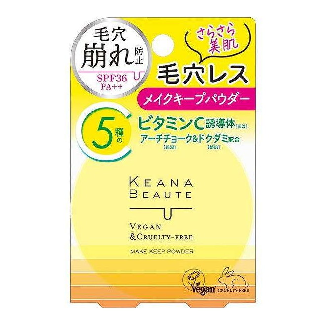 【単品6個仕かける】 ケアナボーテ 細孔挙げ句のはて押しとどめるメイクキープパウダー 明色かざり付ける品 1個(代引不可)【貨物輸送無料】