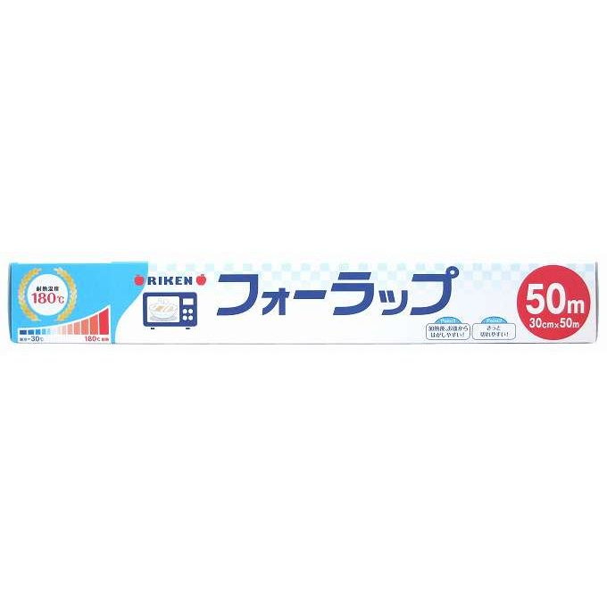 【単品9個セット】 フォーラップ 30cmx50m リケンファブロ 50M(代引不可)【送料無料】