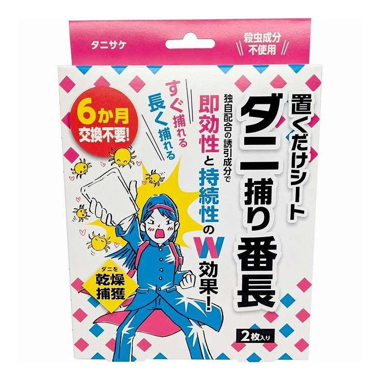 【単品9個書き割り】 壁蝨目捕り番長 タニサケ 2枚(代引不可)【貨物輸送無料】