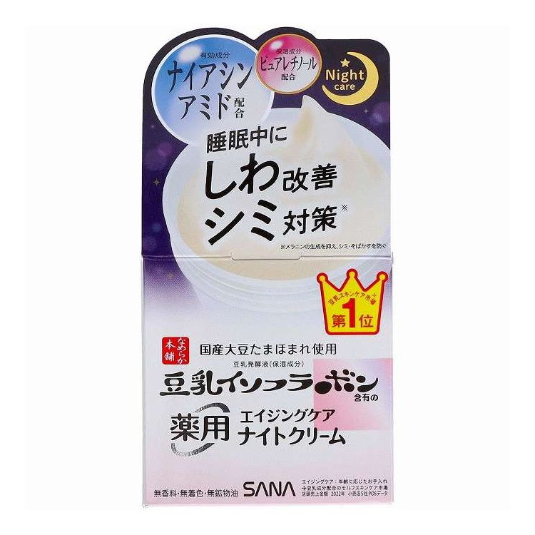【単品14個セット】 サナ なめらか本舗 薬用リンクルナイトクリームホワイト 常盤薬品工業 50G(代引不可)【送料無料】
