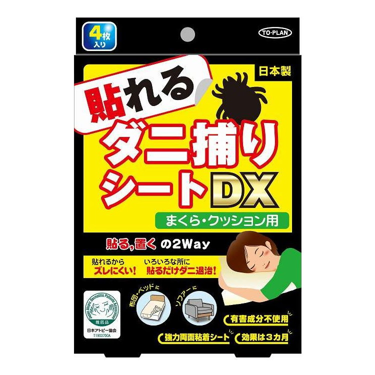 【単品18個セット】 貼るダニ捕りシートDXN 東京企画販売 4枚(代引不可)【送料無料】|リコメン堂ホームライフ館