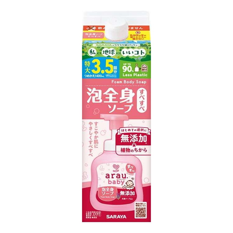 【単品15個セット】 アラウ.ベビー 泡全身ソープ 詰替用 サラヤ 1400mL(代引不可)【送料無料】