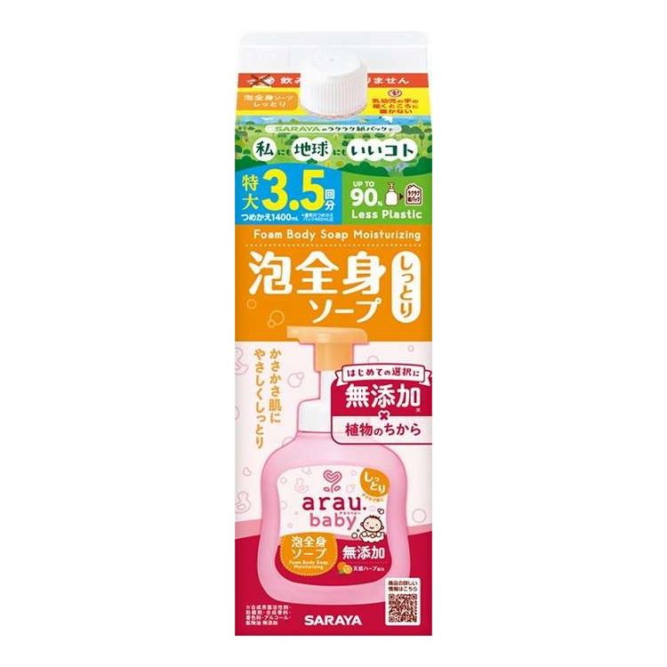 【単品18個セット】 アラウ.ベビー 泡全身ソープしっとり 詰替用 サラヤ 1400mL(代引不可)【送料無料】｜リコメン堂ホームライフ館