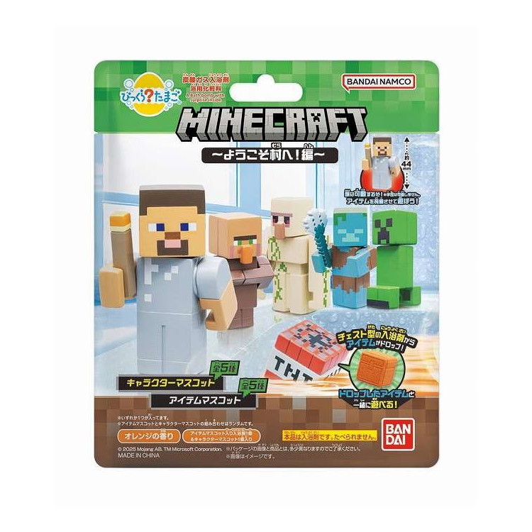 【単品17個セット】 びっくらたまご MINECRAFT~ようこそ村へ!編~ バンダイ 40G(代引不可)【送料無料】