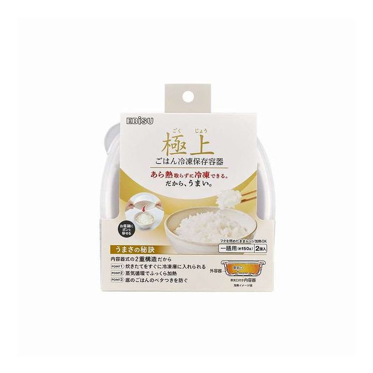 【単品15個セット】 ごはん冷凍保存容器 一膳 エビス 2個(代引不可)【送料無料】 10,229円
