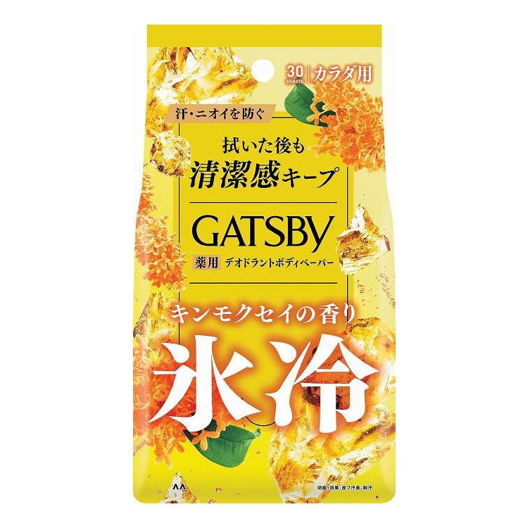 【単品15個書き割り】 ギャツビー アイスデオドラント 上半身調査報告O キンモクセイの芳ばしさ (徳用手合い) (治療法部外品) マンダム 30枚(代引不可)【貨物輸送無料】
