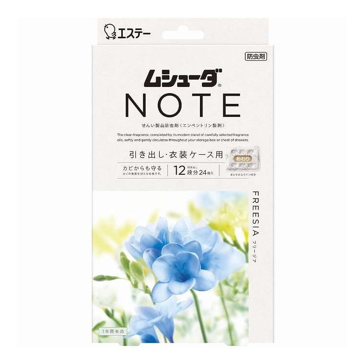 【単品16個セット】 ムシューダ NOTE 1年間有効 引き出し・衣装ケース用 フリージア エステー 24個(代引不可)【送料無料】