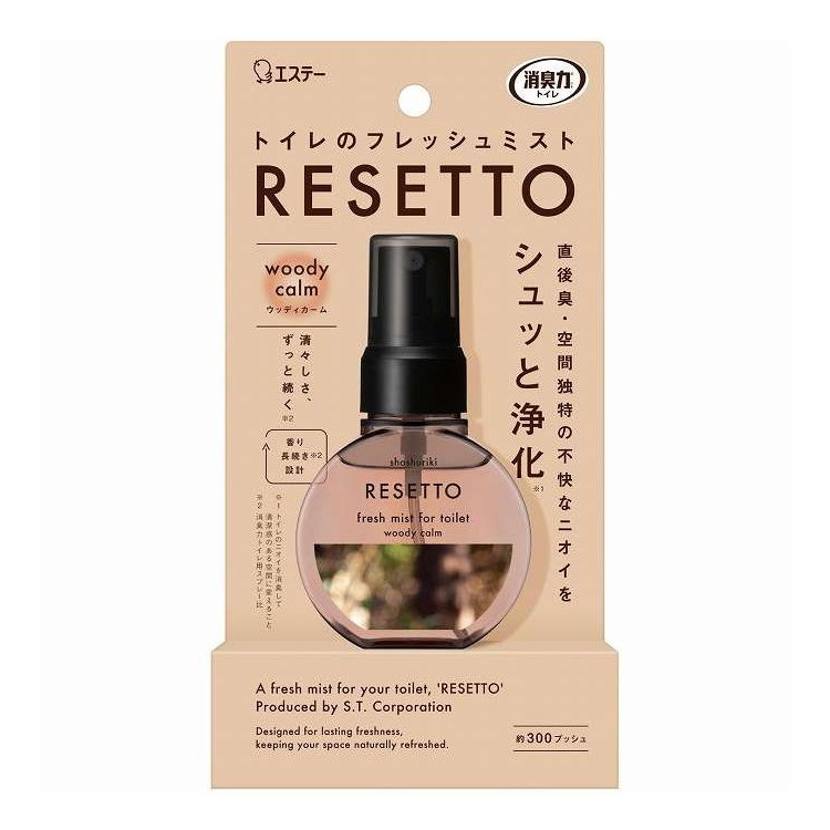 【単品17個セット】 消臭力 トイレのフレッシュミスト RESETTO 本体 ウッディカーム エステー 60mL(代引不可)【送料無料】