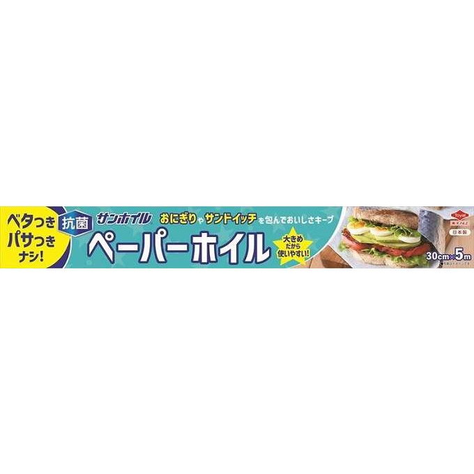 【単品18個セット】 抗菌ペーパーホイルシンプル星柄30cm×5M 東洋アルミ 1本(代引不可)【送料無料】