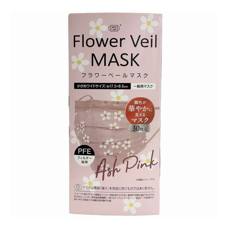 【単品20個セット】 フラワーベールマスク アッシュピンク 富士 30枚(代引不可)【送料無料】