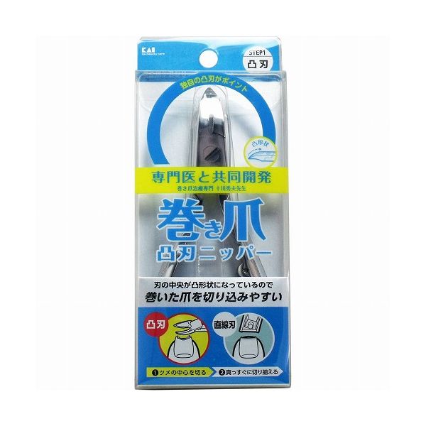 【単品3個セット】貝印 巻き爪用凸刃ニッパーツメキリ 1個(代引不可)【メール便（ゆうパケット）】【送料無料】