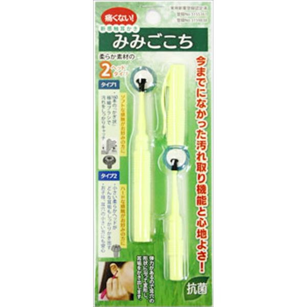 通販でクリスマス 松本金型 新感覚耳かき みみごごち イエロー 1本 衛生