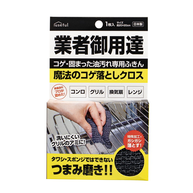 【単品14個セット】 魔法のコゲ落としクロス 富士(代引不可)【送料無料】