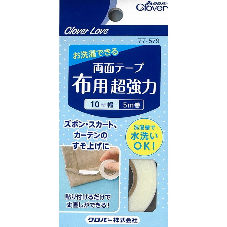 【単品15個セット】 両面テープ布用超強力10MM CL77579 クロバー(代引不可)【送料無料】