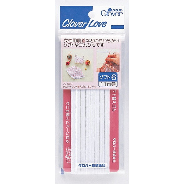 【単品16個セット】 クロバーラブ ソフト替えゴム 6コール 11m 77-602 クロバー(代引不可)【送料無料】